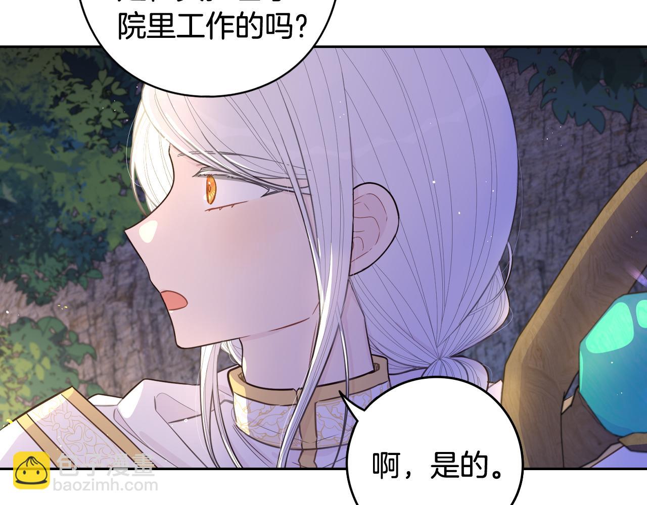 《我才不嫁皇太子！》第84话 太子妃人选 第21页