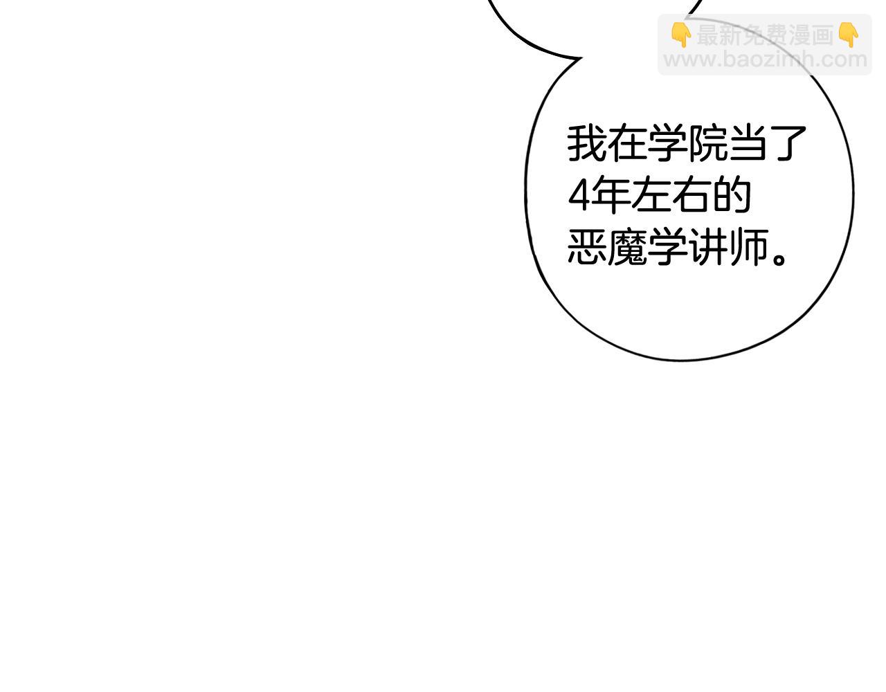 《我才不嫁皇太子！》第84话 太子妃人选 第22页