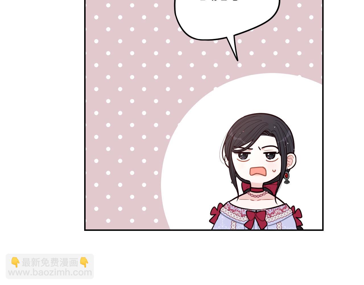 《我才不嫁皇太子！》第84话 太子妃人选 第24页