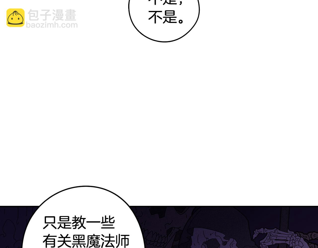 《我才不嫁皇太子！》第84话 太子妃人选 第28页