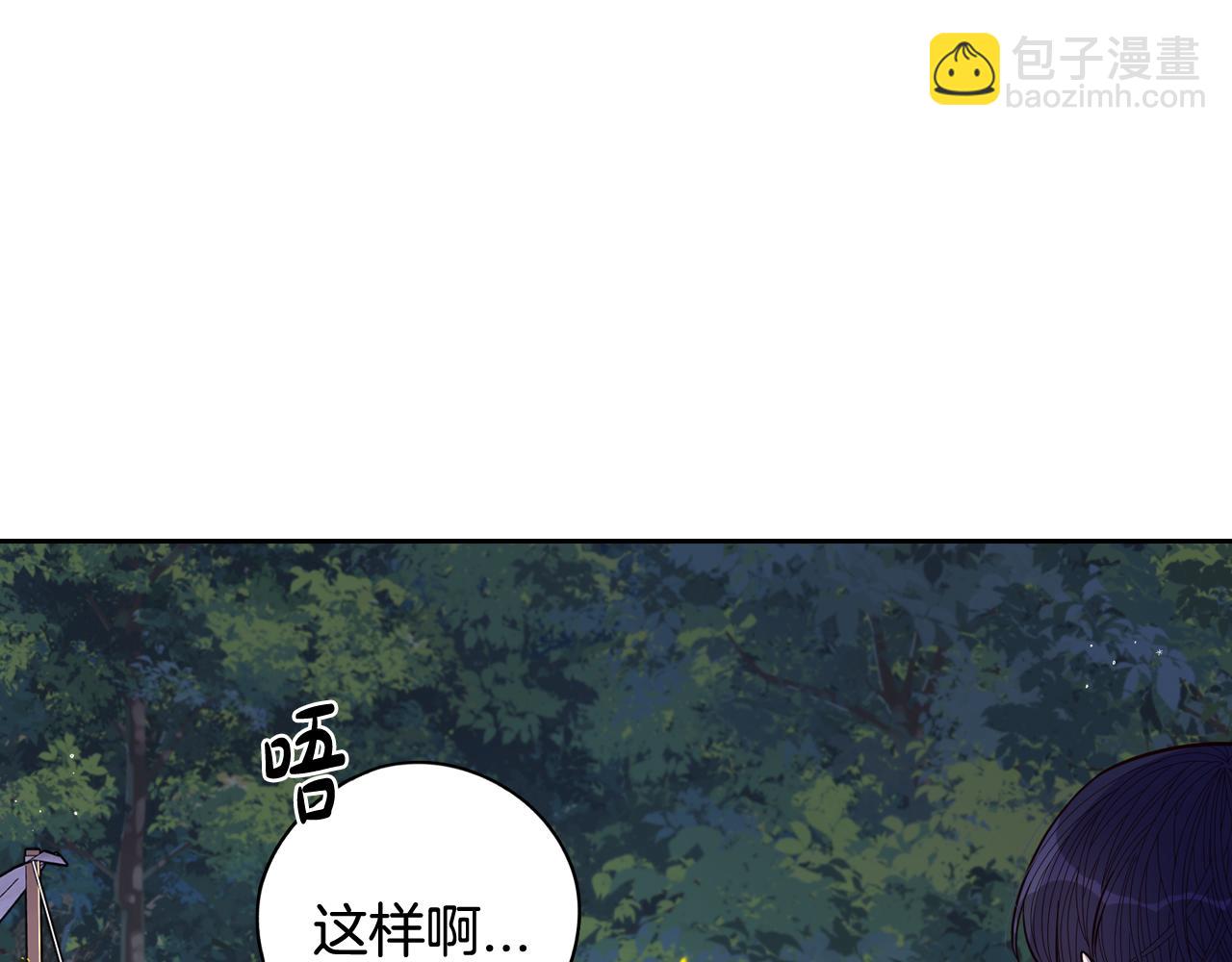 《我才不嫁皇太子！》第84话 太子妃人选 第34页