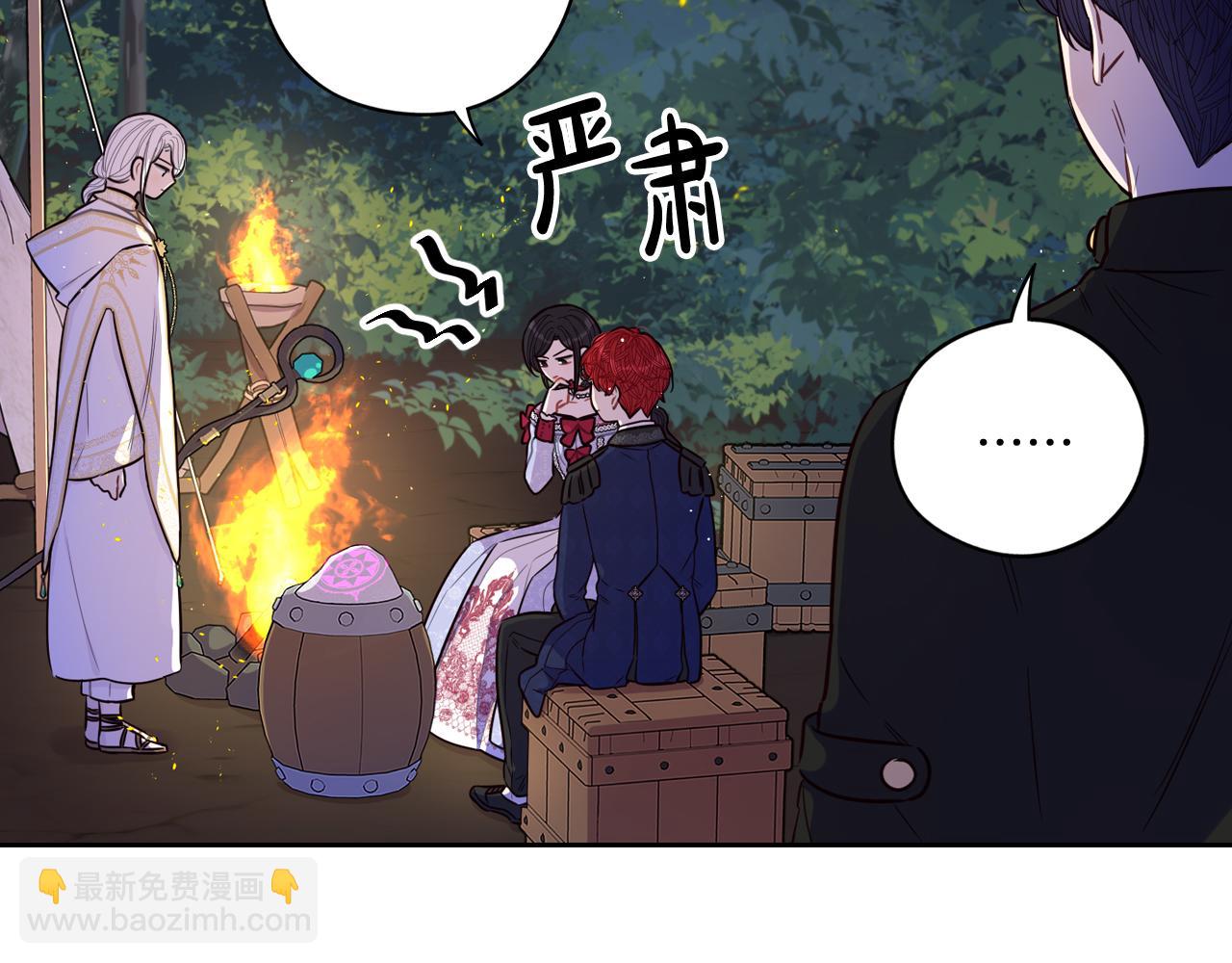 《我才不嫁皇太子！》第84话 太子妃人选 第35页