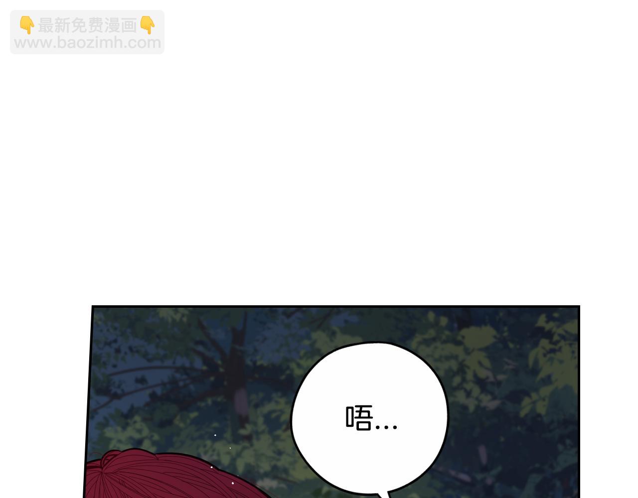 《我才不嫁皇太子！》第84话 太子妃人选 第36页