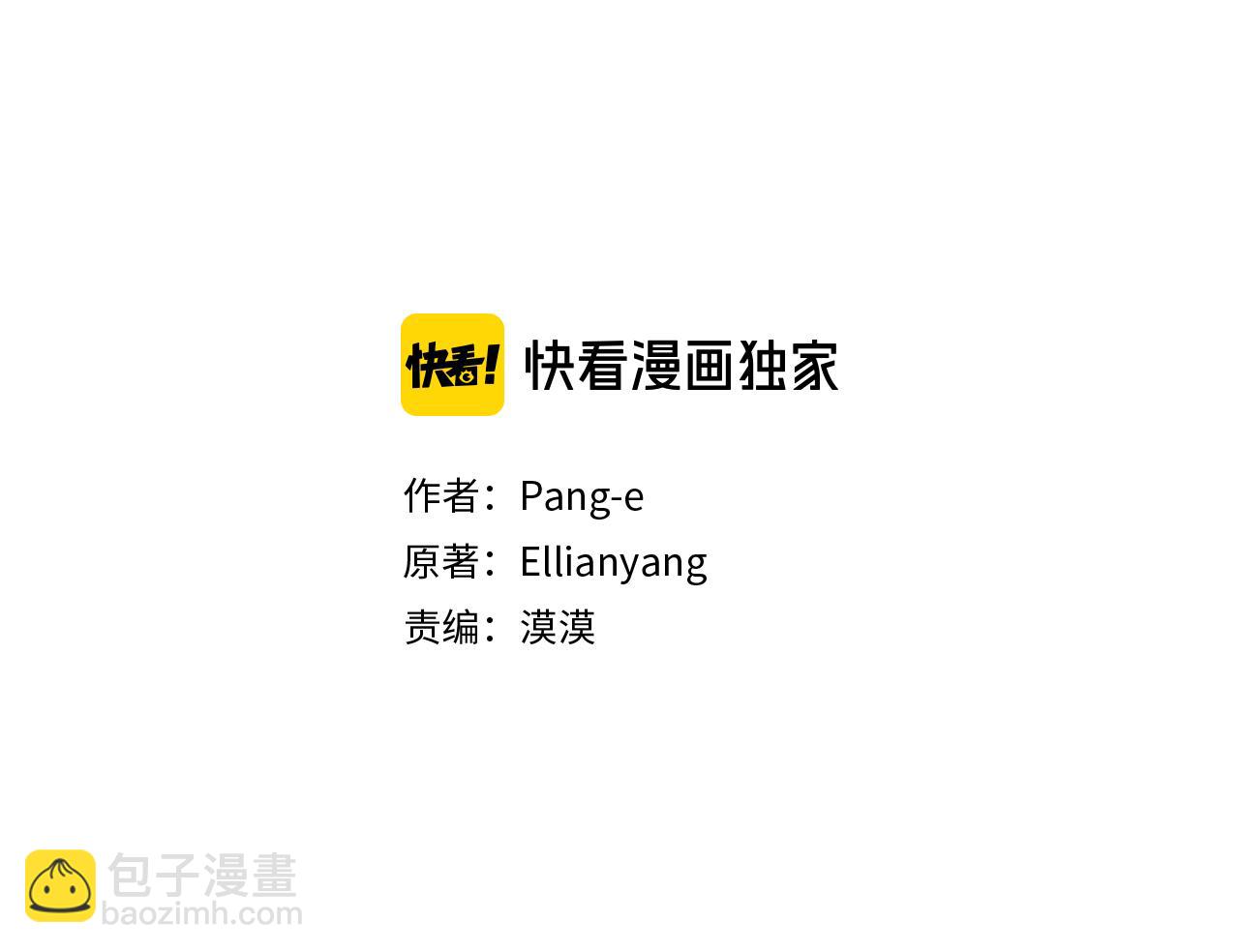 《我才不嫁皇太子！》第84话 太子妃人选 第3页