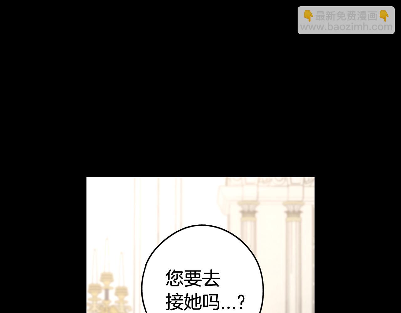 《我才不嫁皇太子！》第84话 太子妃人选 第44页