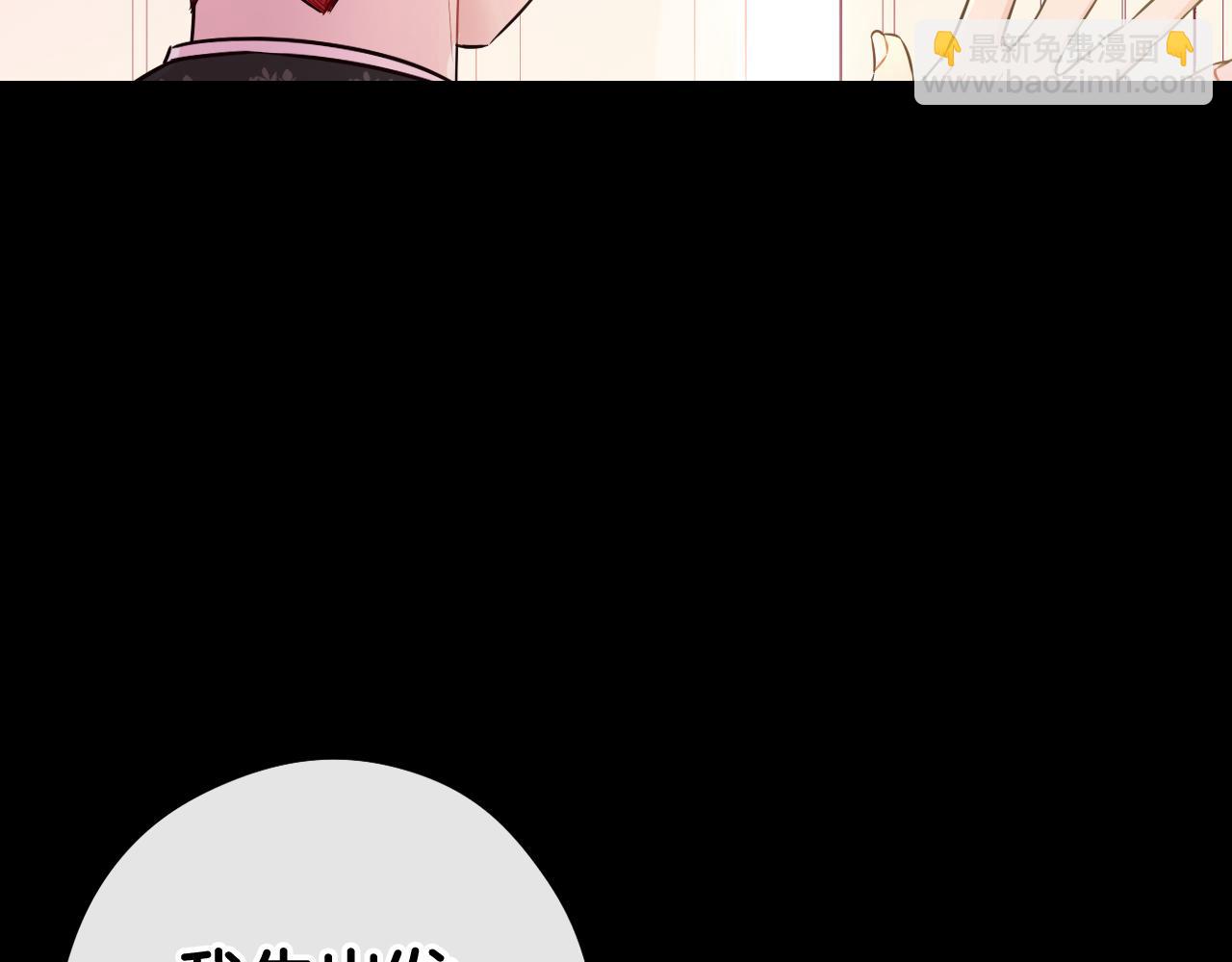 《我才不嫁皇太子！》第84话 太子妃人选 第48页