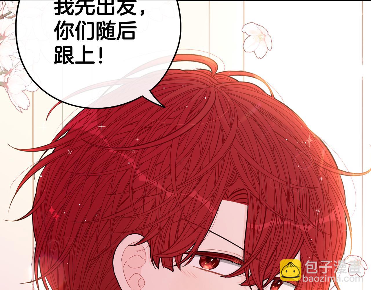 《我才不嫁皇太子！》第84话 太子妃人选 第49页