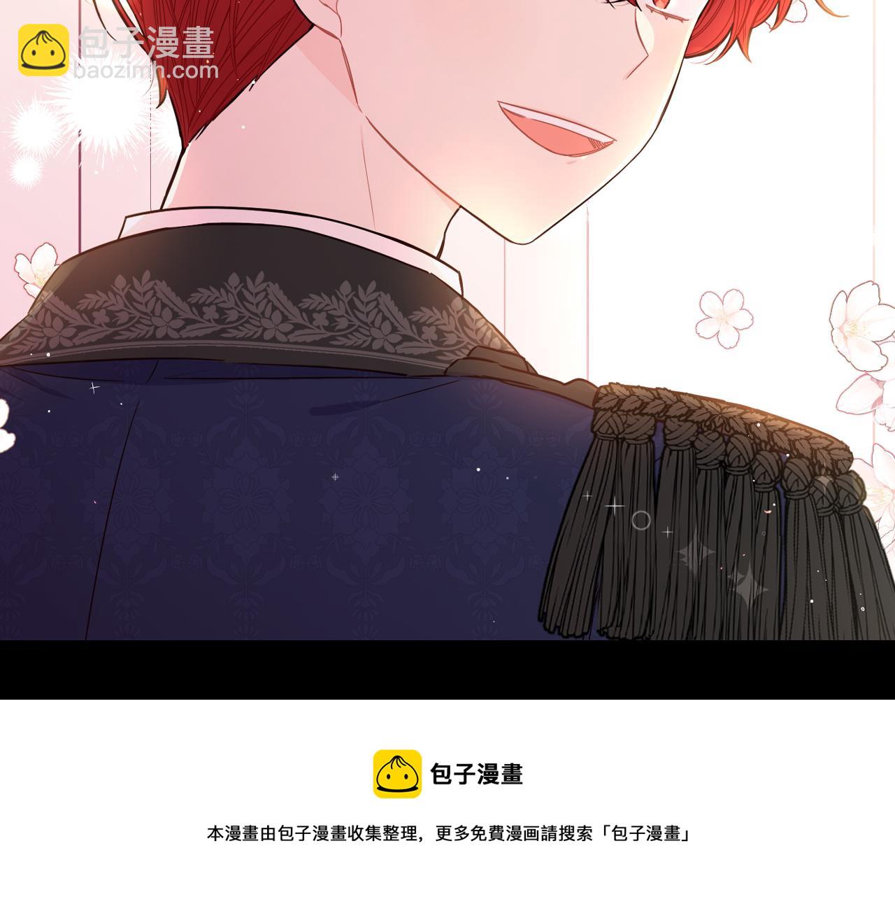 《我才不嫁皇太子！》第84话 太子妃人选 第50页