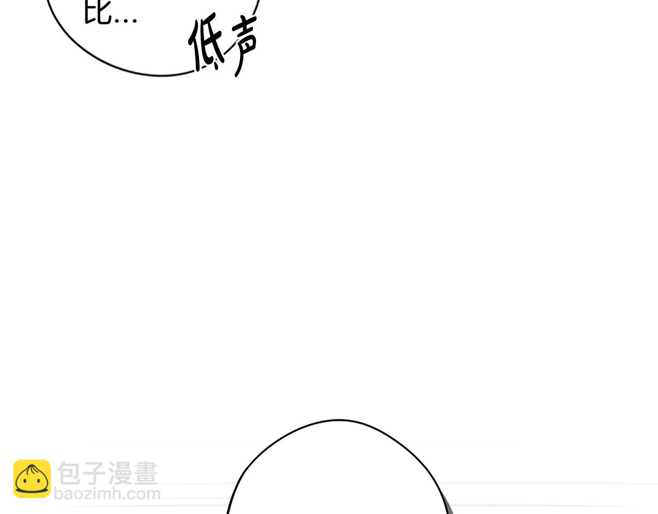《我才不嫁皇太子！》第91话 他的担忧 第16页