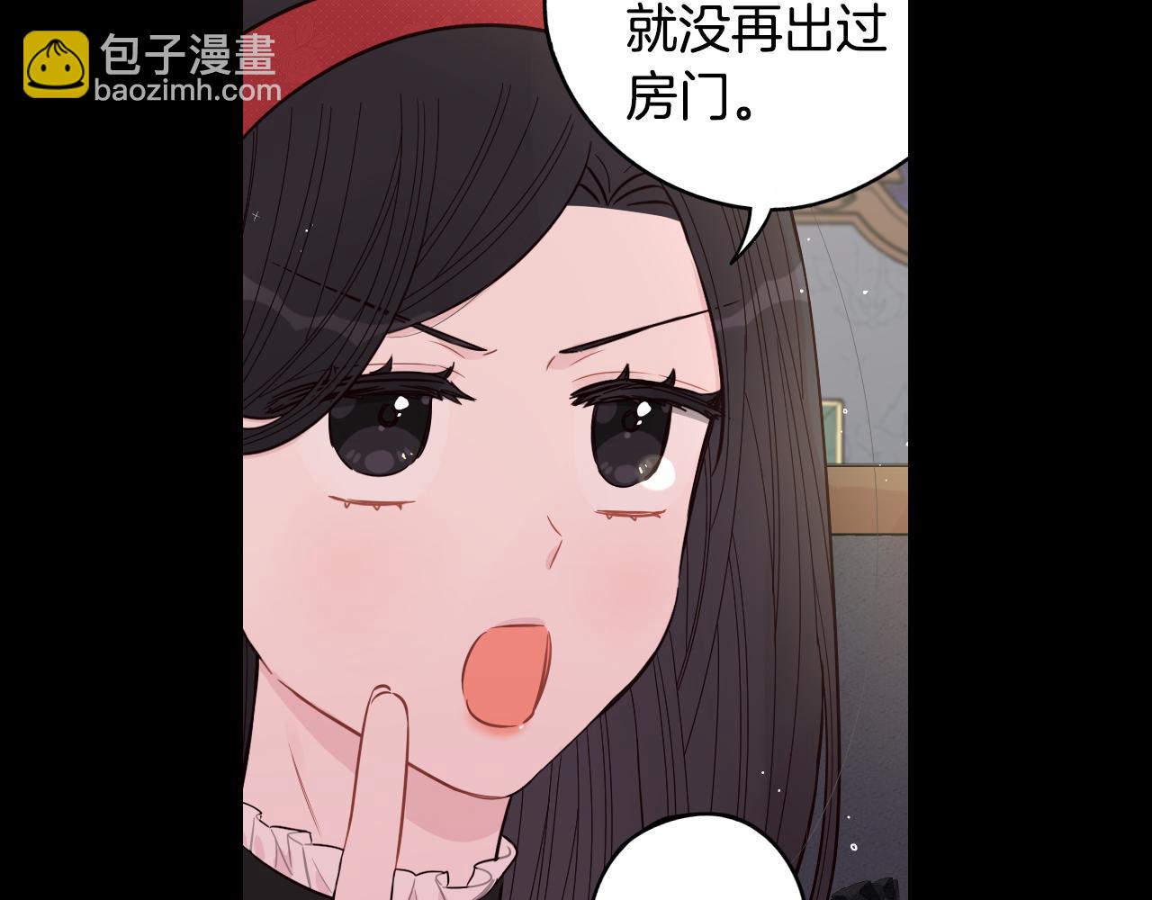 《我才不嫁皇太子！》第91话 他的担忧 第30页