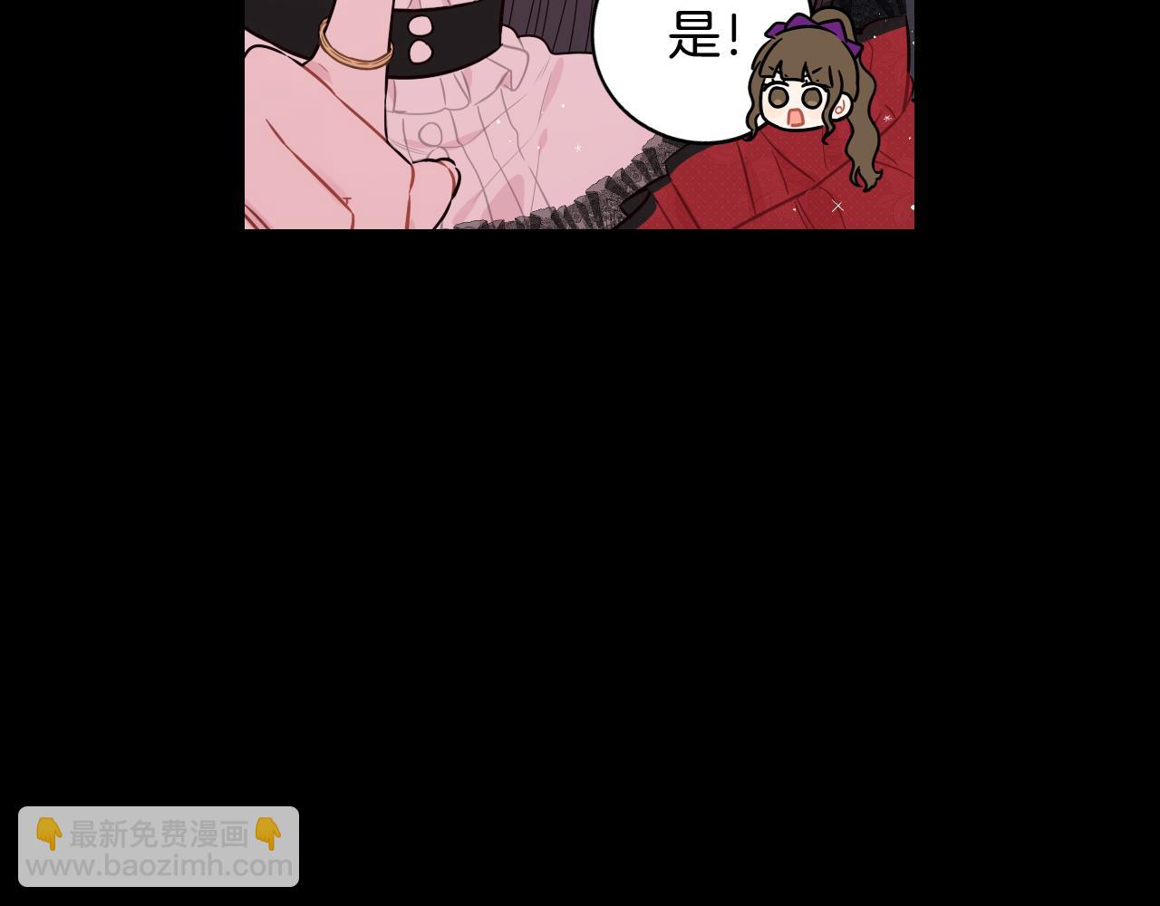 《我才不嫁皇太子！》第91话 他的担忧 第31页