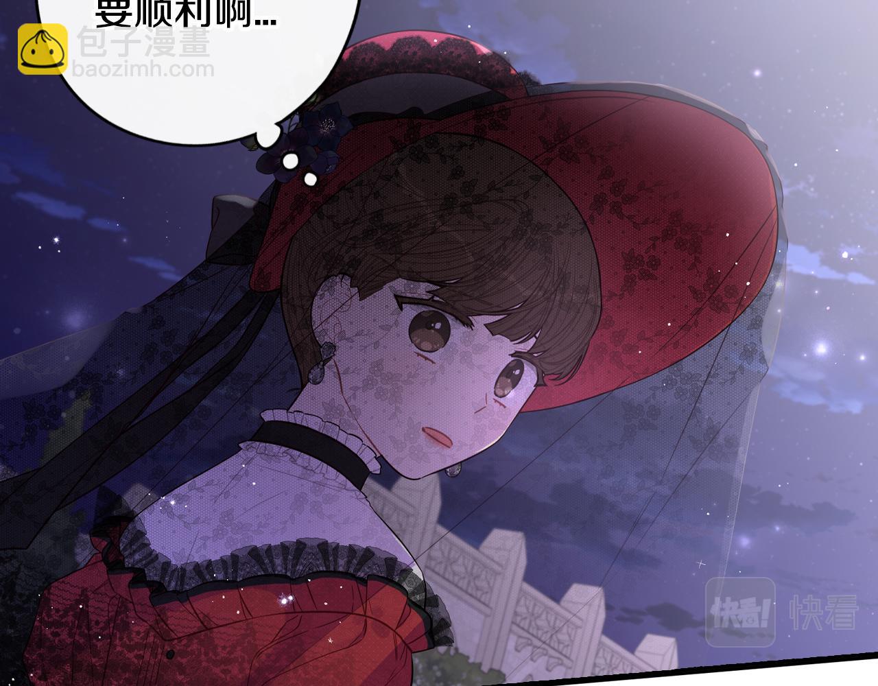 《我才不嫁皇太子！》第91话 他的担忧 第34页