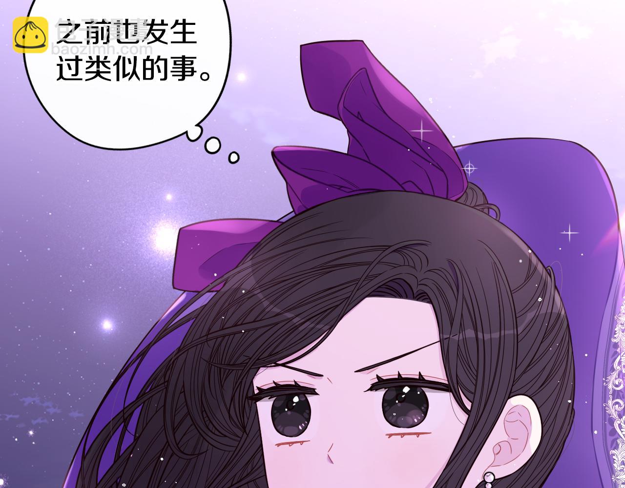 《我才不嫁皇太子！》第91话 他的担忧 第40页