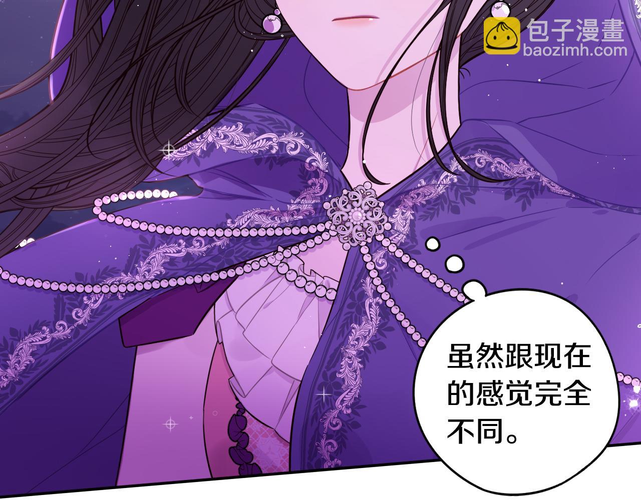 《我才不嫁皇太子！》第91话 他的担忧 第41页