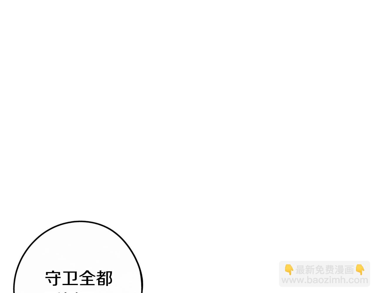 《我才不嫁皇太子！》第91话 他的担忧 第42页