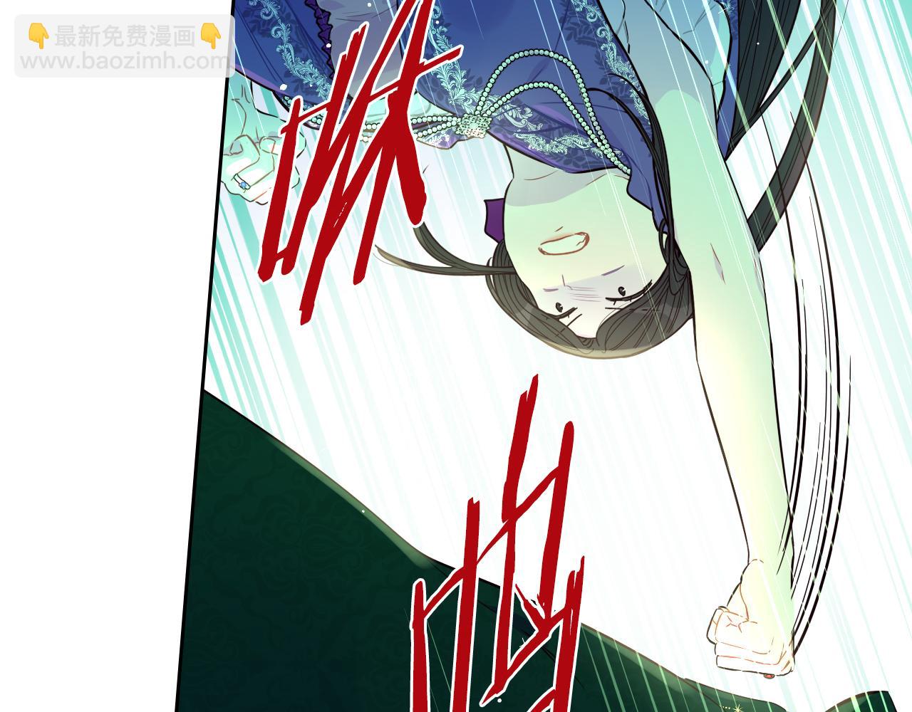 《我才不嫁皇太子！》第91话 他的担忧 第49页
