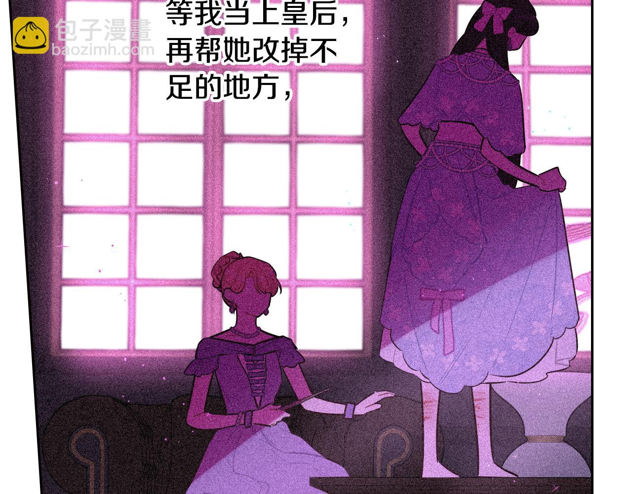 《我才不嫁皇太子！》第90话 被摧毁的完美 第13页