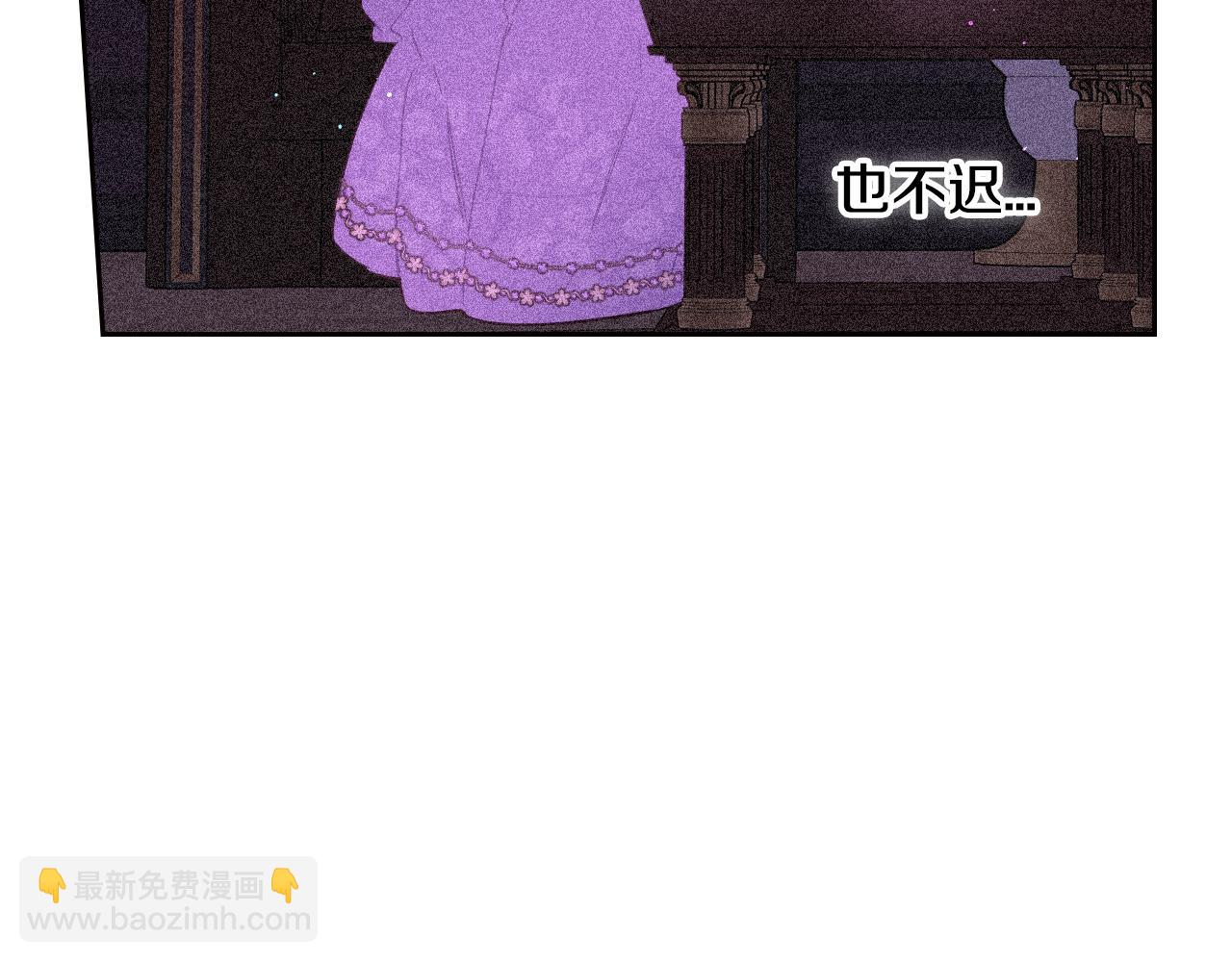《我才不嫁皇太子！》第90话 被摧毁的完美 第14页