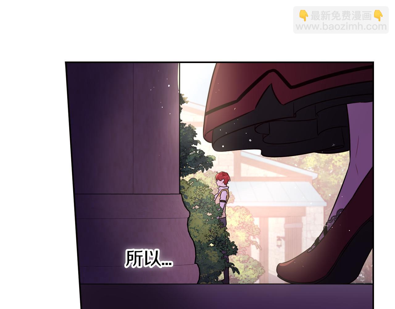 《我才不嫁皇太子！》第90话 被摧毁的完美 第15页