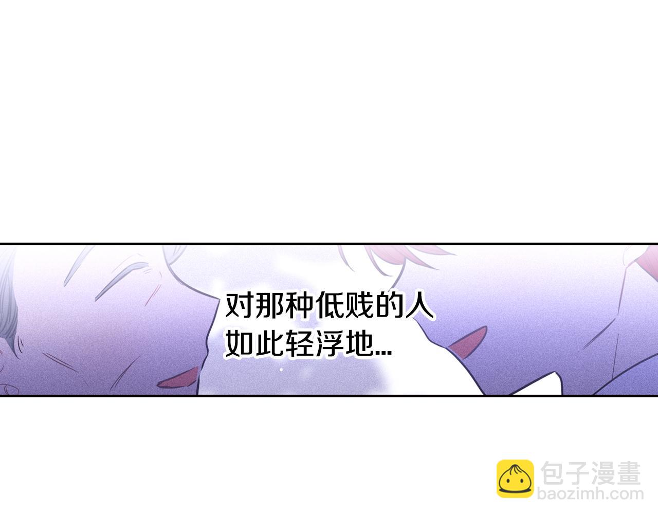 《我才不嫁皇太子！》第90话 被摧毁的完美 第22页