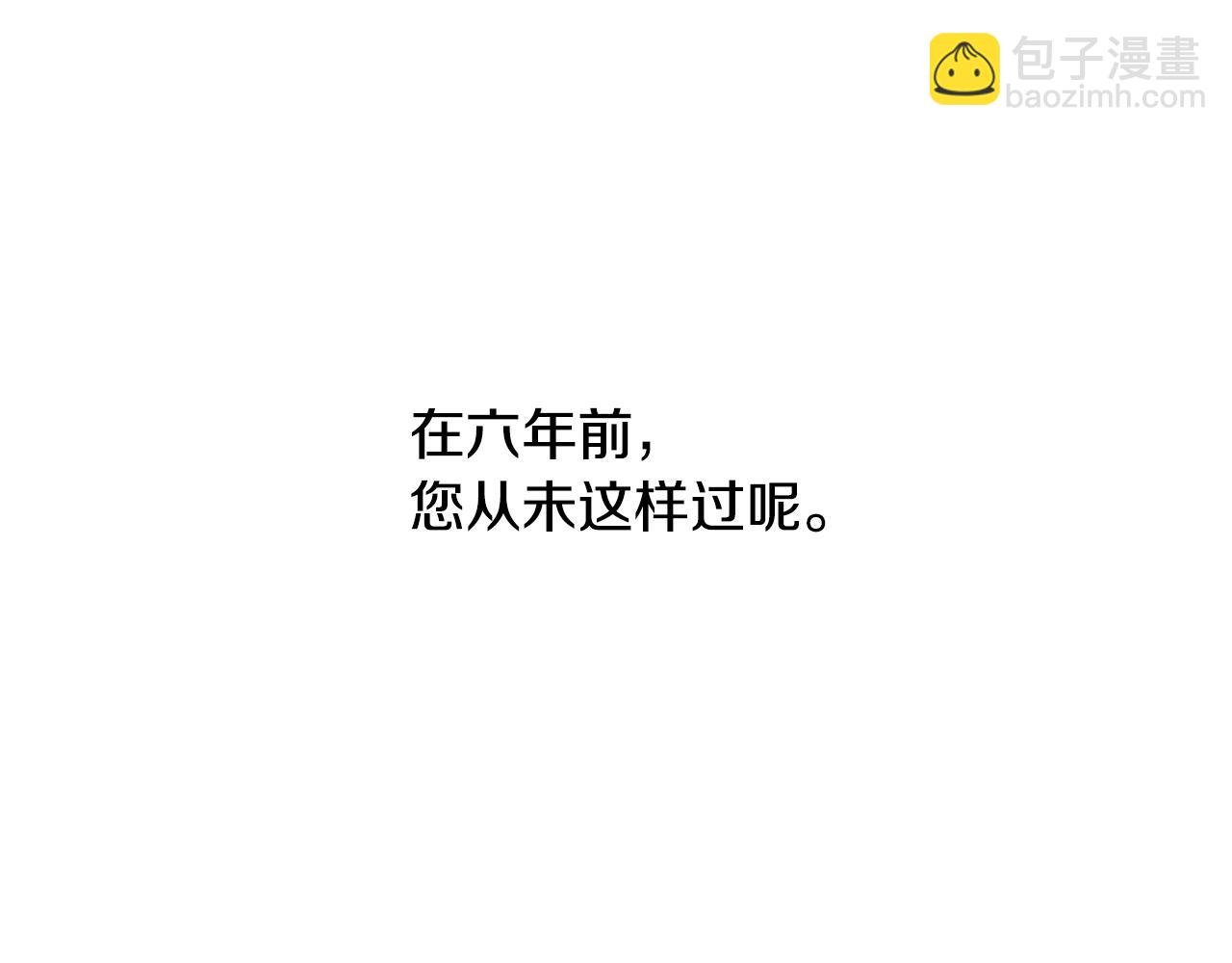 《我才不嫁皇太子！》第90话 被摧毁的完美 第23页
