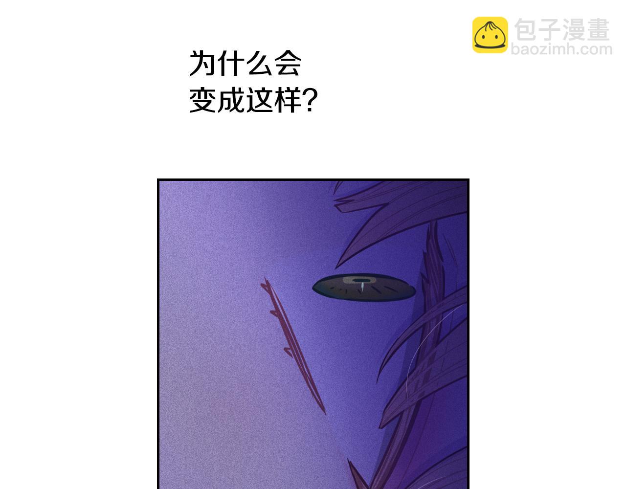 《我才不嫁皇太子！》第90话 被摧毁的完美 第25页