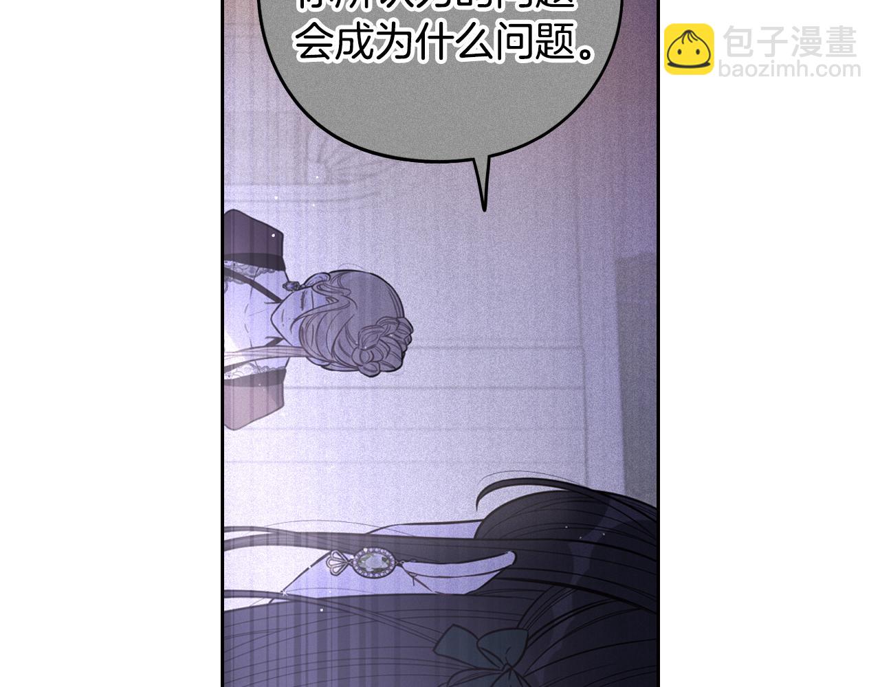 《我才不嫁皇太子！》第90话 被摧毁的完美 第27页
