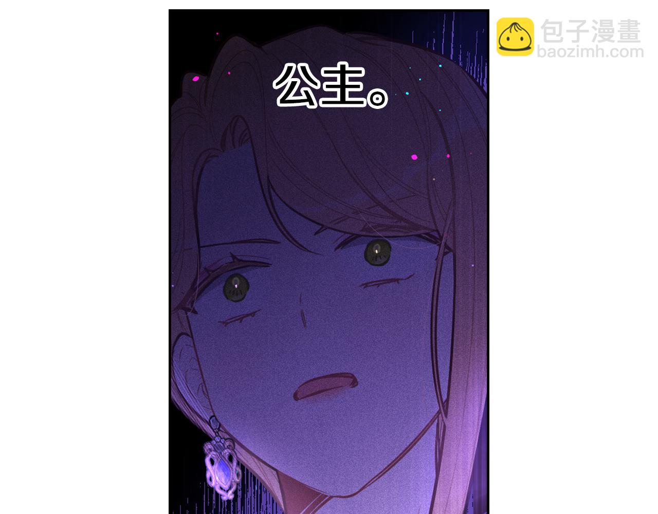 《我才不嫁皇太子！》第90话 被摧毁的完美 第29页