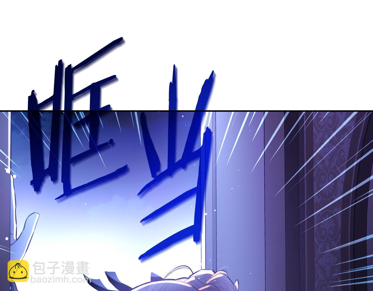 《我才不嫁皇太子！》第90话 被摧毁的完美 第40页