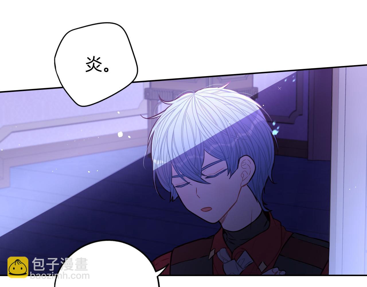 《我才不嫁皇太子！》第90话 被摧毁的完美 第42页