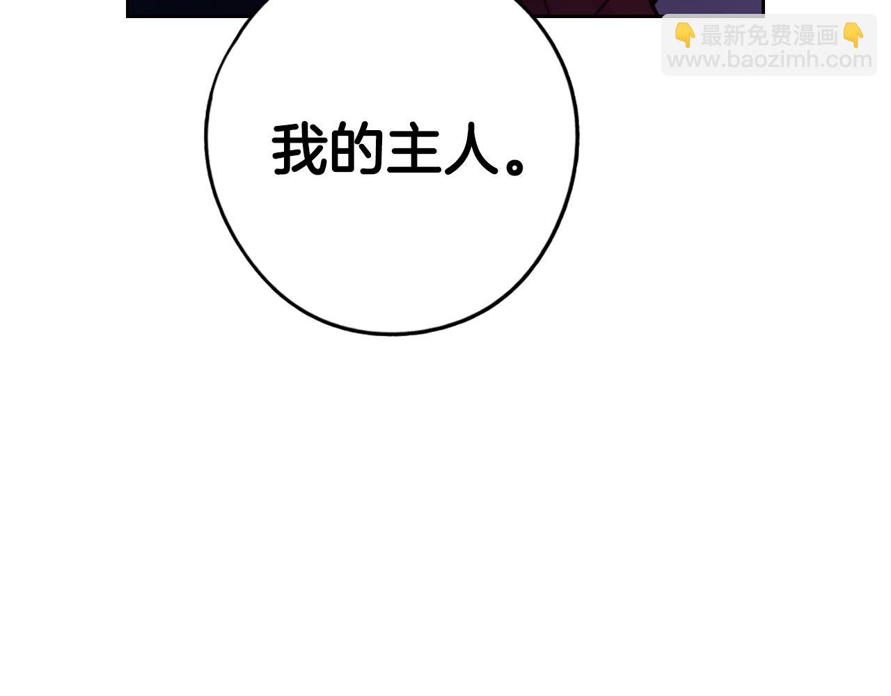 《我才不嫁皇太子！》第90话 被摧毁的完美 第49页
