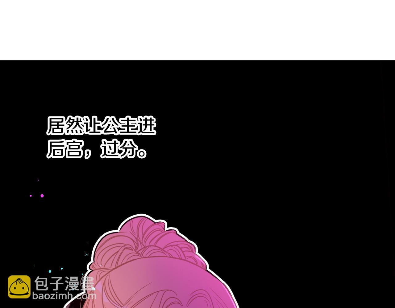 《我才不嫁皇太子！》第90话 被摧毁的完美 第7页