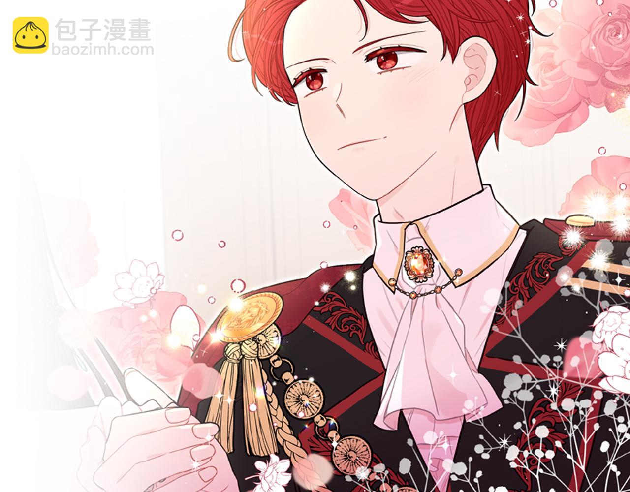 《我才不嫁皇太子！》第88话 你也不讨厌 第13页