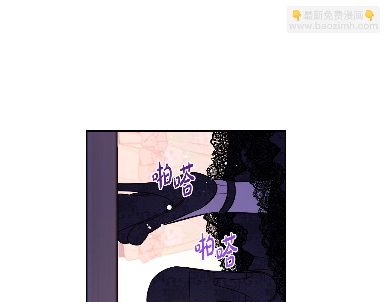 《我才不嫁皇太子！》第88话 你也不讨厌 第18页