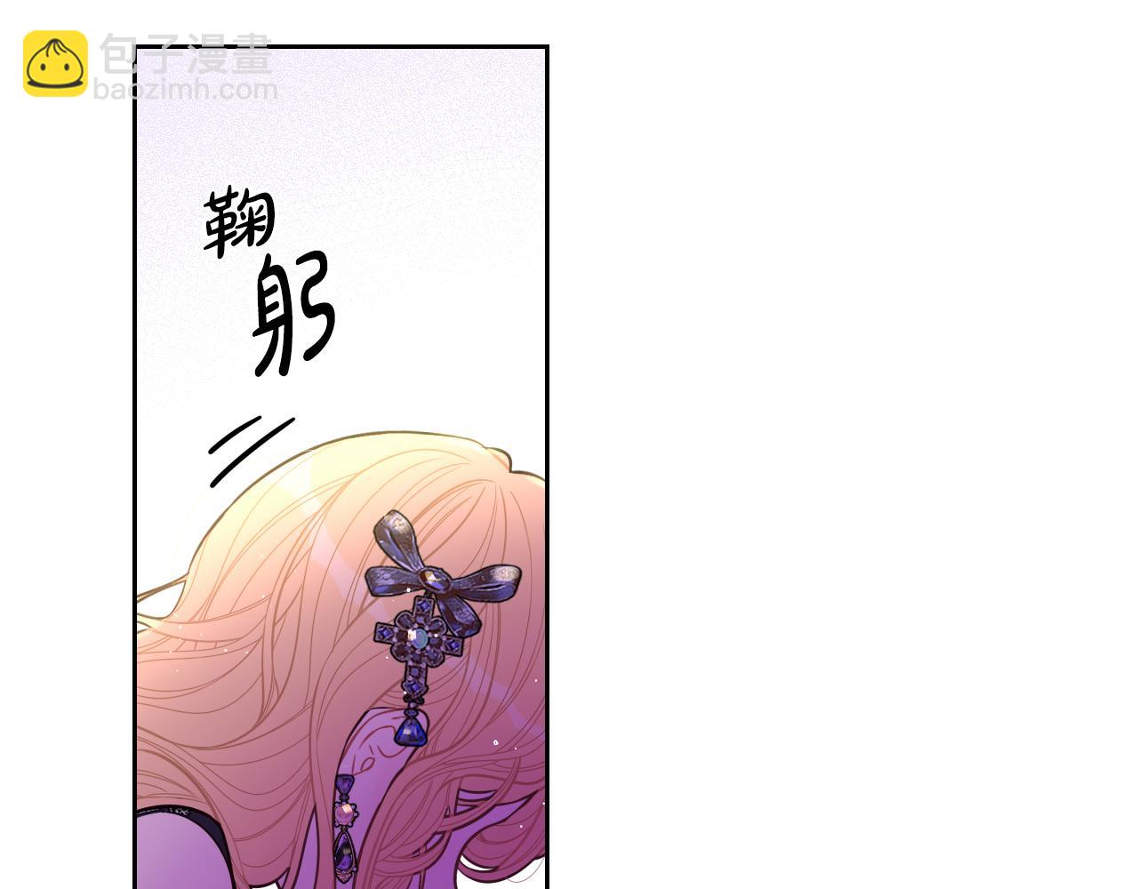 《我才不嫁皇太子！》第88话 你也不讨厌 第21页