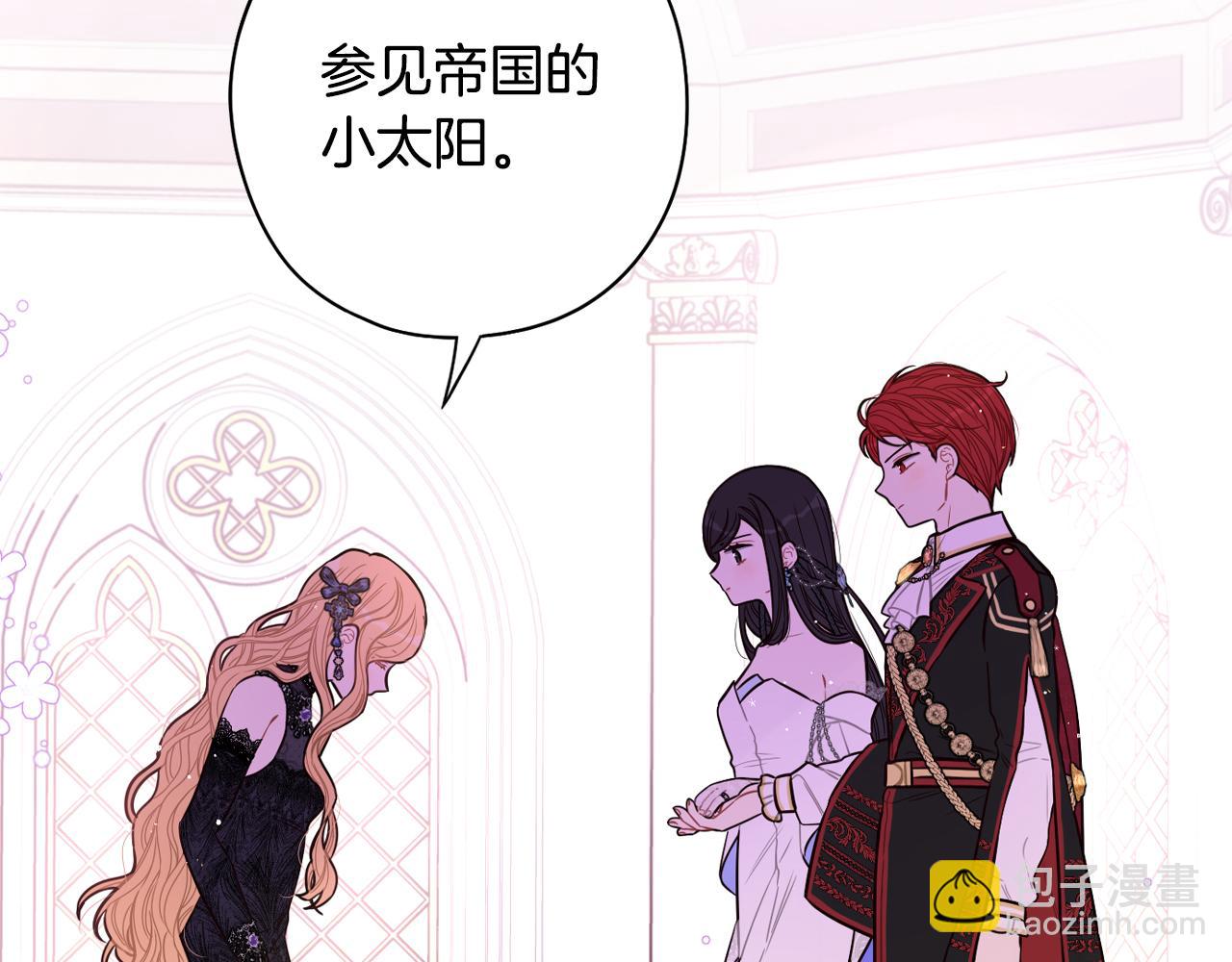 《我才不嫁皇太子！》第88话 你也不讨厌 第23页