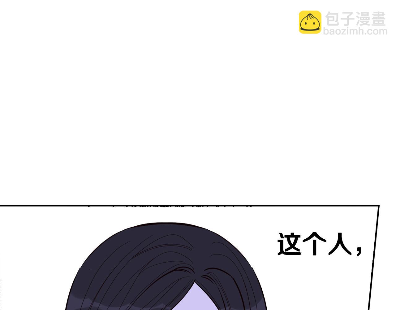 《我才不嫁皇太子！》第88话 你也不讨厌 第25页