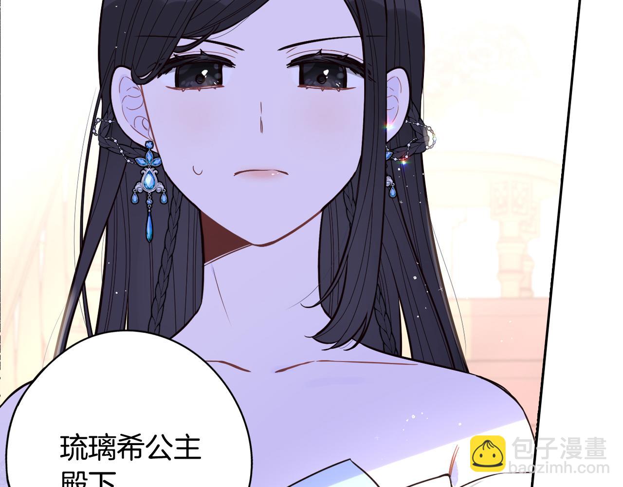 《我才不嫁皇太子！》第88话 你也不讨厌 第26页