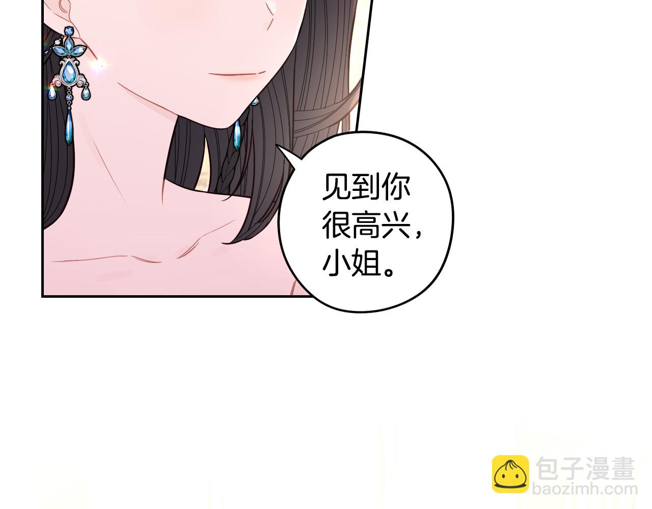 《我才不嫁皇太子！》第88话 你也不讨厌 第32页
