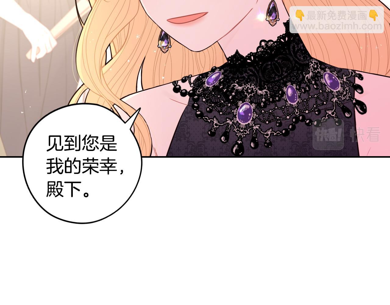 《我才不嫁皇太子！》第88话 你也不讨厌 第34页