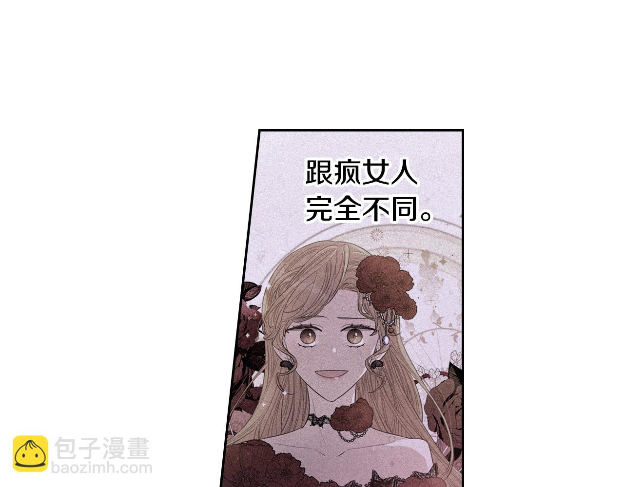《我才不嫁皇太子！》第88话 你也不讨厌 第35页