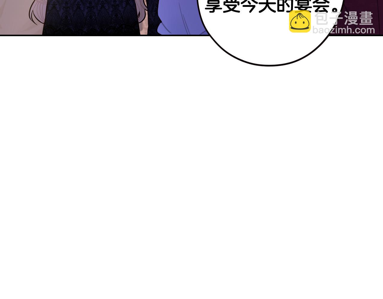 《我才不嫁皇太子！》第88话 你也不讨厌 第46页