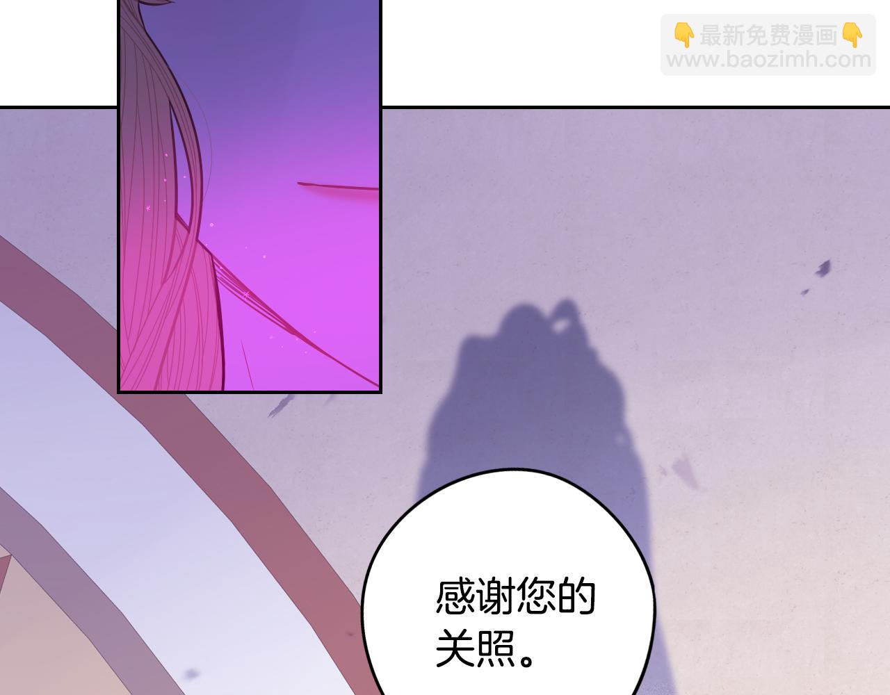 《我才不嫁皇太子！》第88话 你也不讨厌 第48页