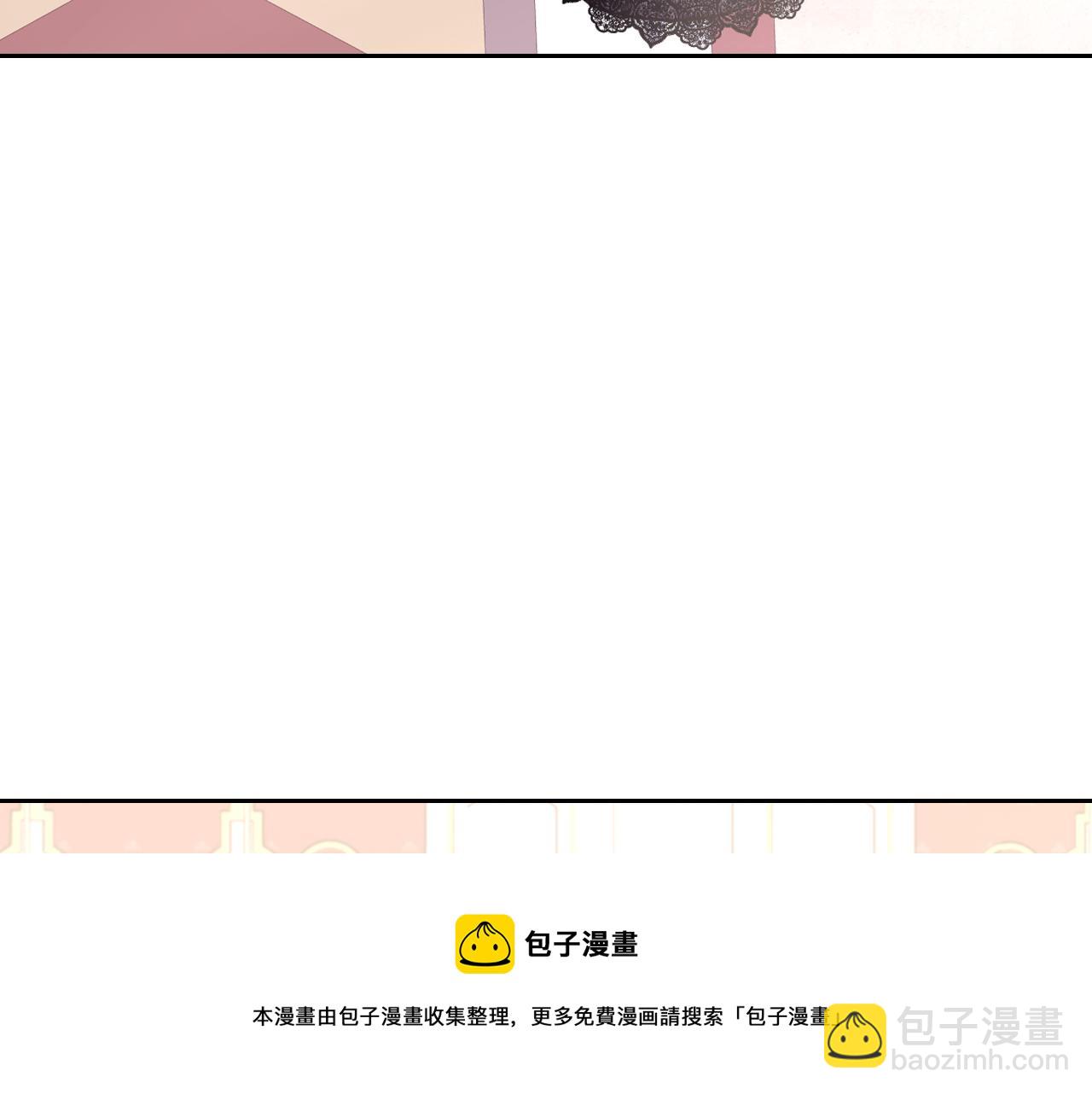 《我才不嫁皇太子！》第88话 你也不讨厌 第50页