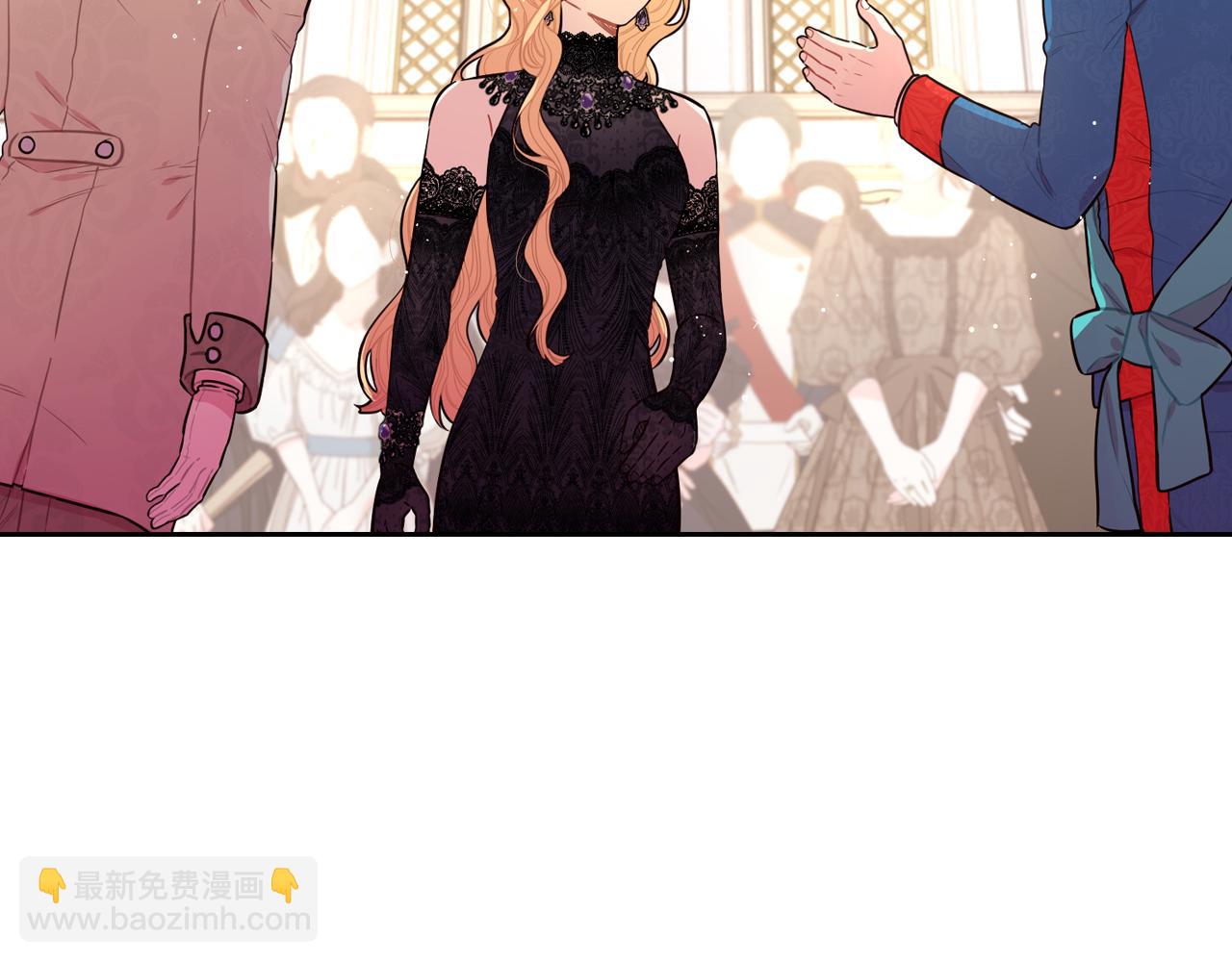 《我才不嫁皇太子！》第88话 你也不讨厌 第9页