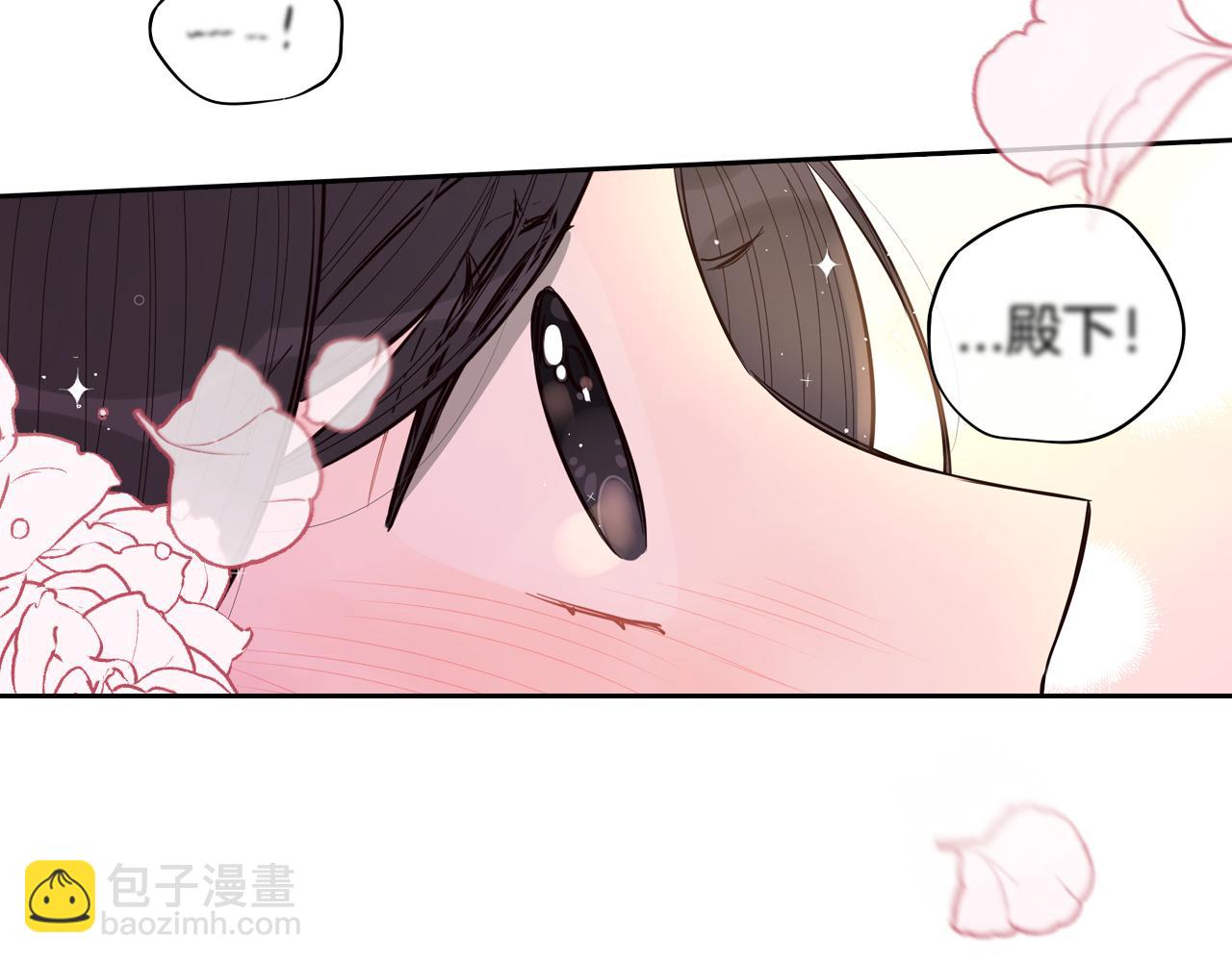 《我才不嫁皇太子！》第89话 命中注定 第11页