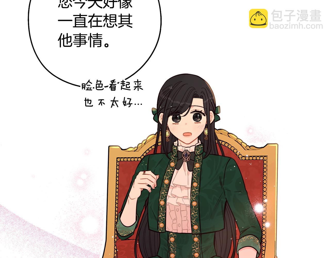 《我才不嫁皇太子！》第89话 命中注定 第18页