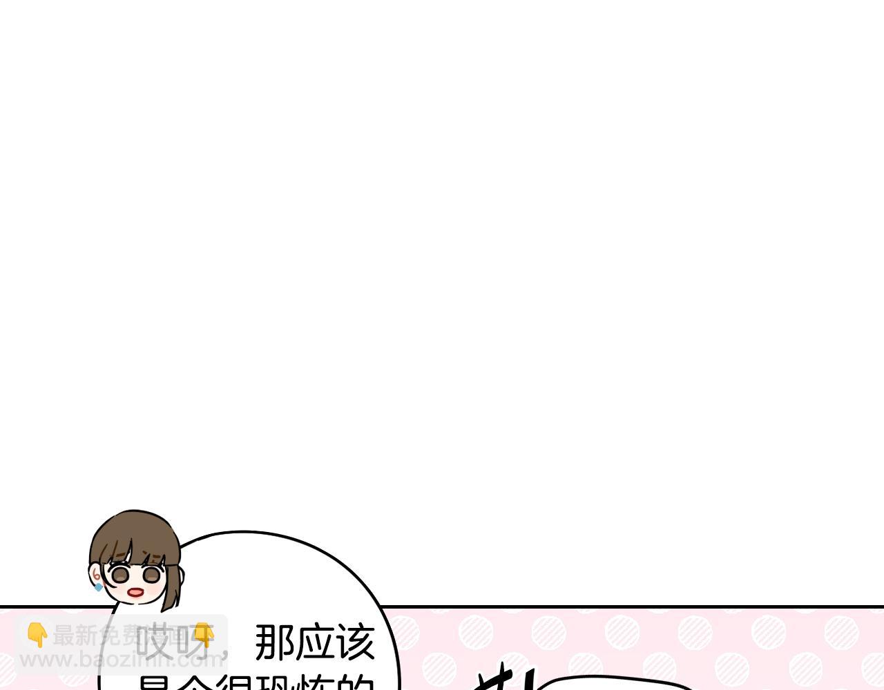 《我才不嫁皇太子！》第89话 命中注定 第24页