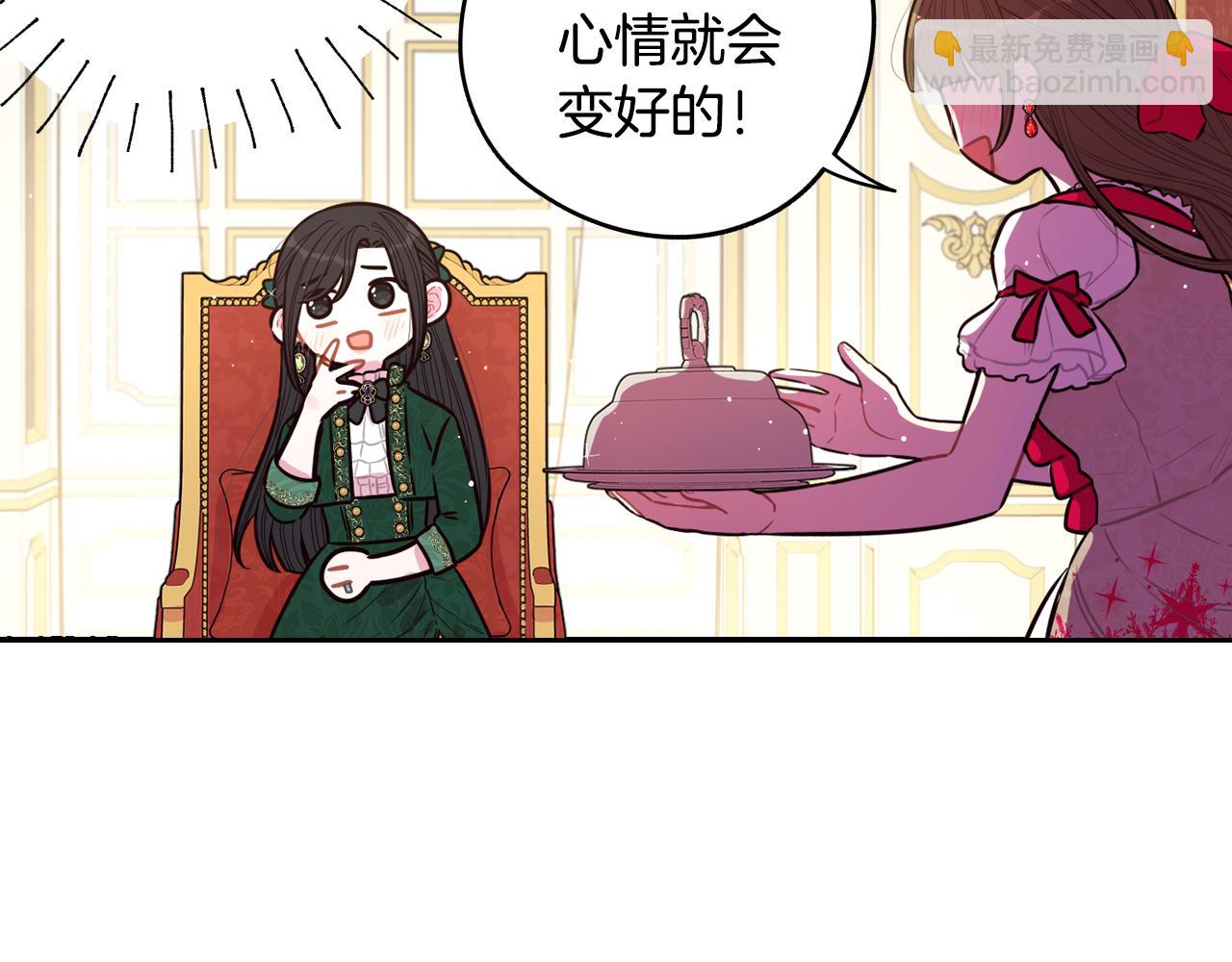 《我才不嫁皇太子！》第89话 命中注定 第27页