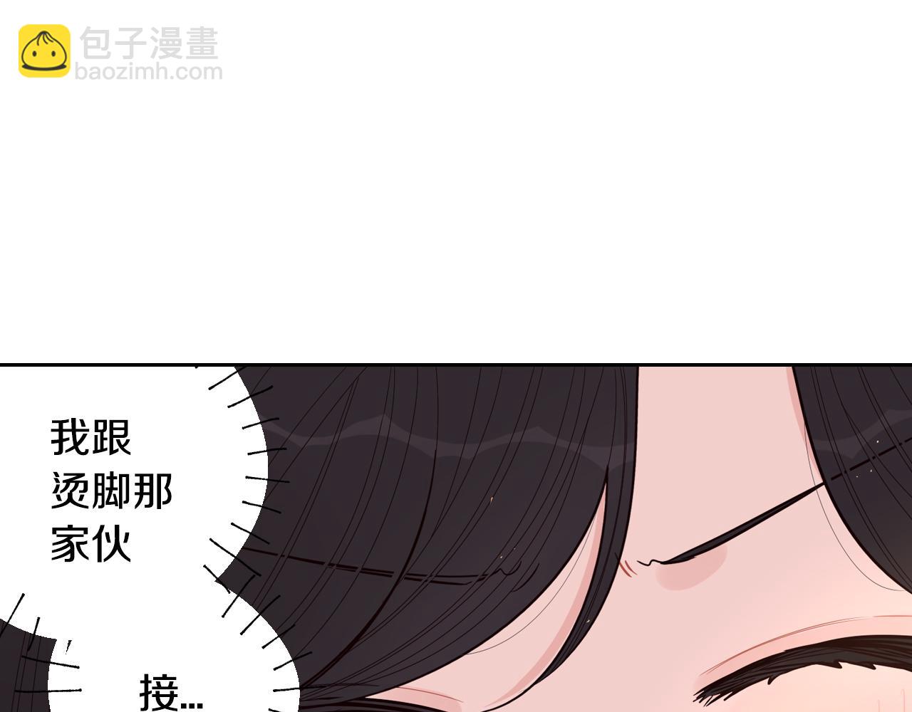 《我才不嫁皇太子！》第89话 命中注定 第29页